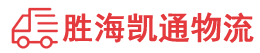 潮州到江门物流公司